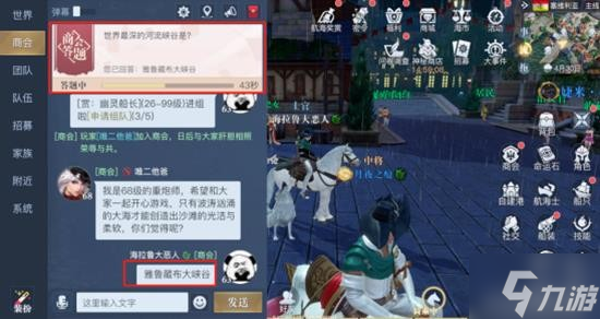 《黎明之海》限时活动攻略 限时活动怎么玩