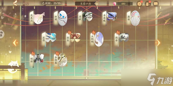 忘川风华录芙蓉识面答案是什么