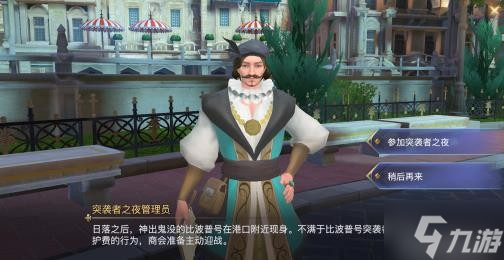 《黎明之海》限时活动攻略 限时活动怎么玩