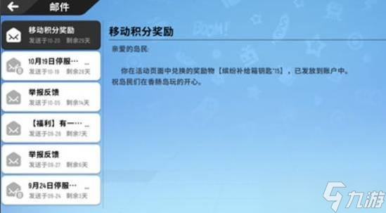 香肠派对移动积分怎么获得 移动积分获得方法