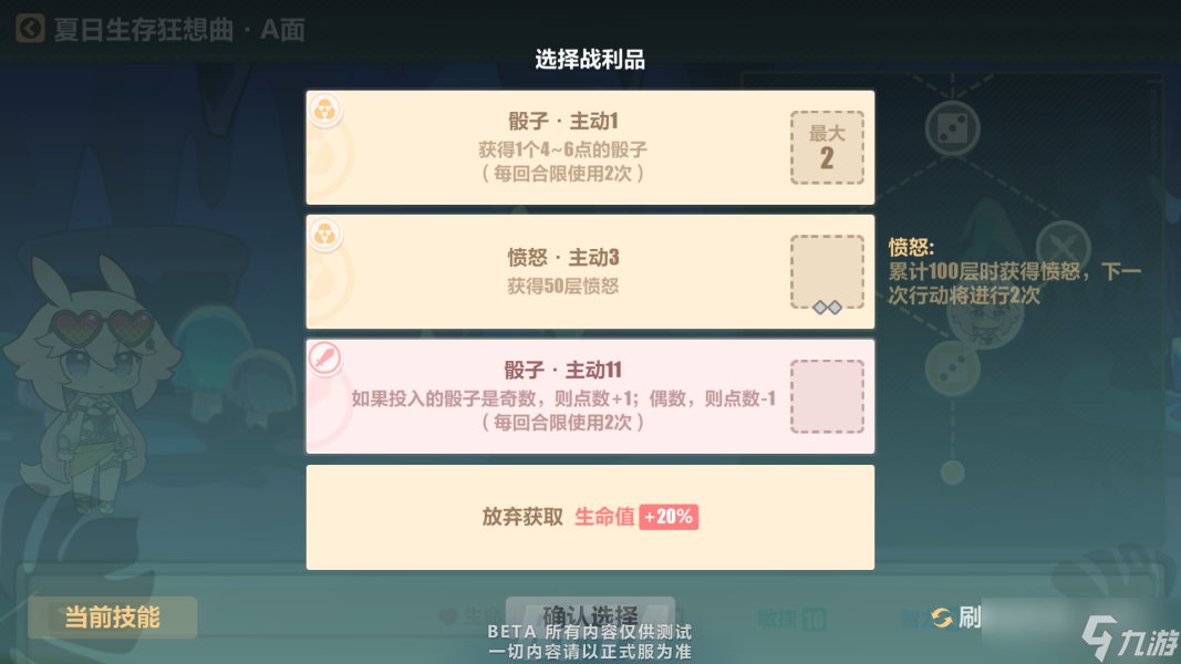 崩坏3夏日生存狂想曲A面夏活玩法攻略