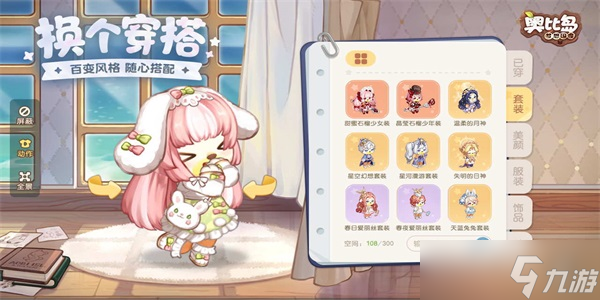 《奥比岛手游》手游和电脑是互通的吗