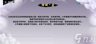 《奥拉星》手游雾中问答答案大全