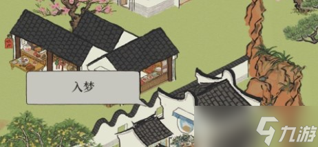 《江南百景图》第一天她该走向谁选项攻略