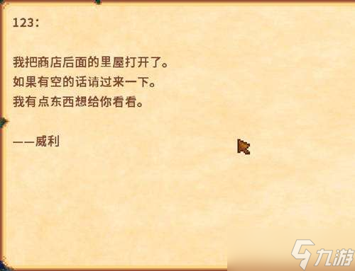 星露谷物语前往姜岛详细攻略
