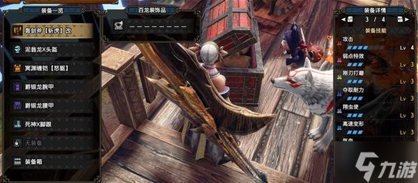 《怪物猎人崛起》曙光多套斩斧配装推荐