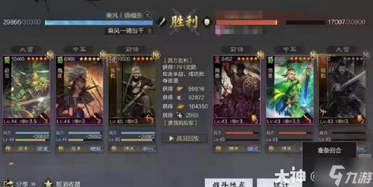《率土之滨》当前版本10大强力队伍