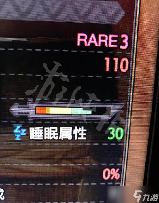 《怪物獵人崛起》曙光斬味缺口是什么意思？斬味缺口作用介紹