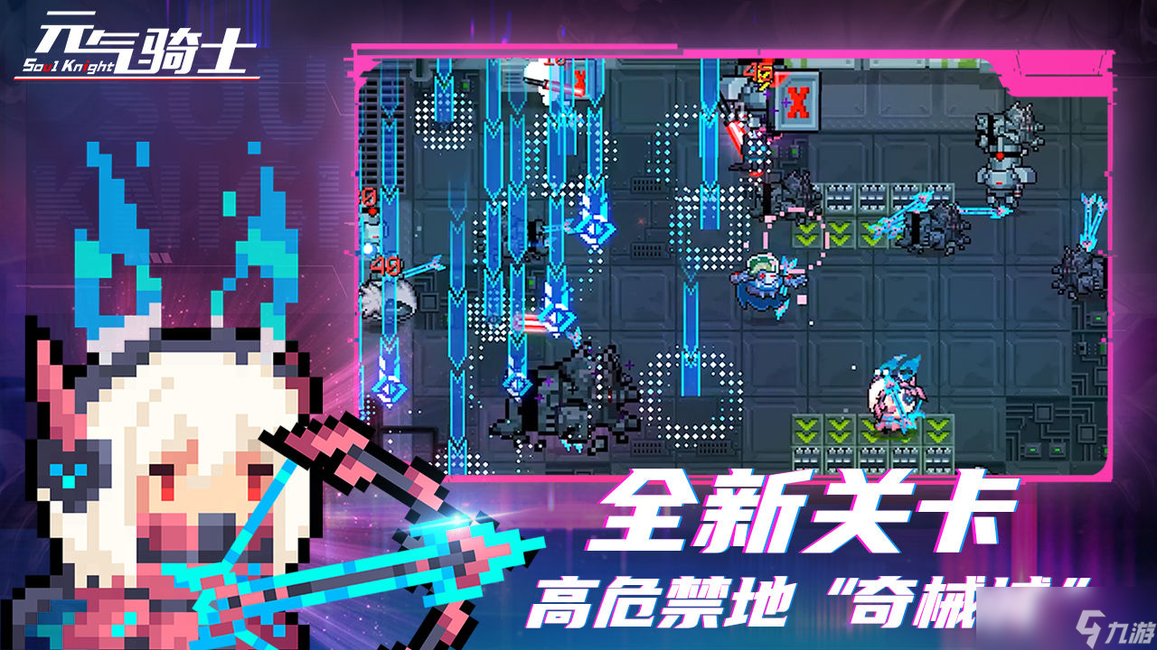 元气骑士奇械城怎么进入