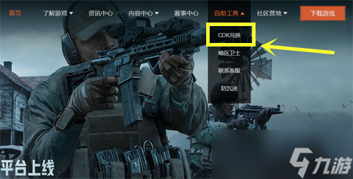 暗区突围永久激活码大全