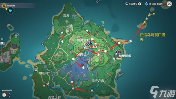 《原神》鹿野院平藏培养材料收集指南