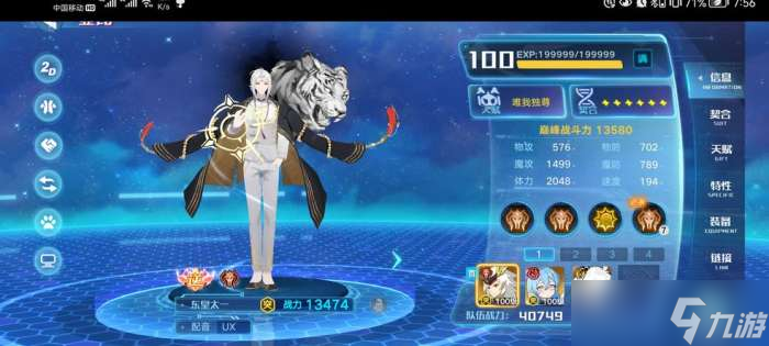 《奥拉星手游》弗师傅刷分攻略