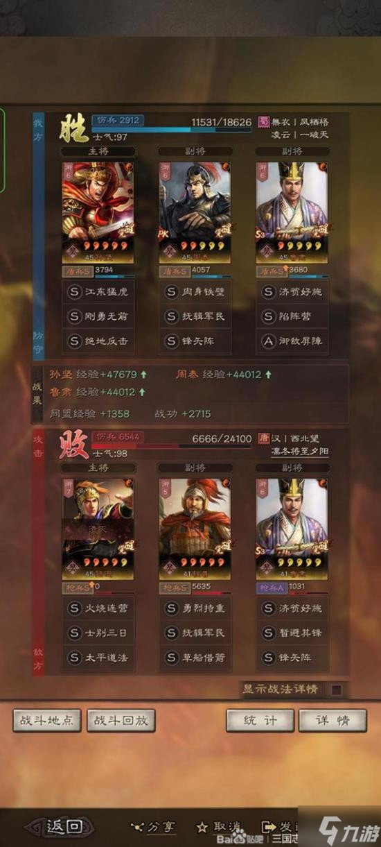 《三国志战略版》核弹孙坚攻略 核弹孙坚怎么玩