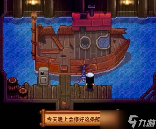 星露谷物语前往姜岛详细攻略