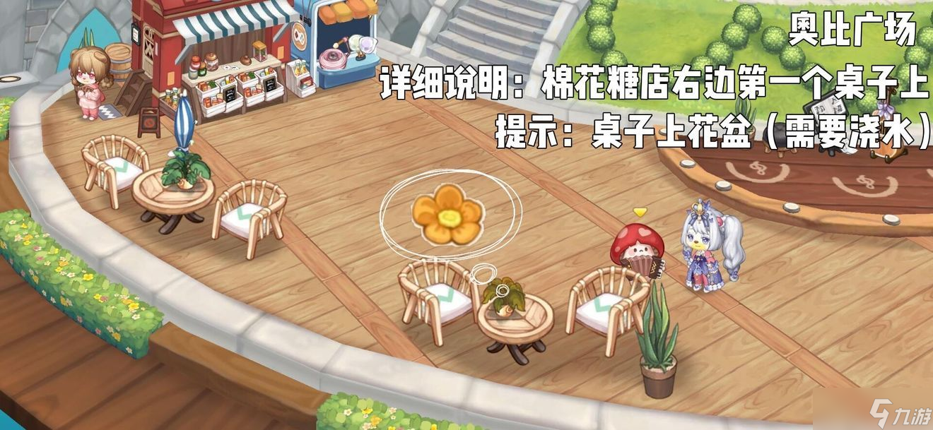 奥比岛梦想国度七色花在哪？七色花位置分布一览