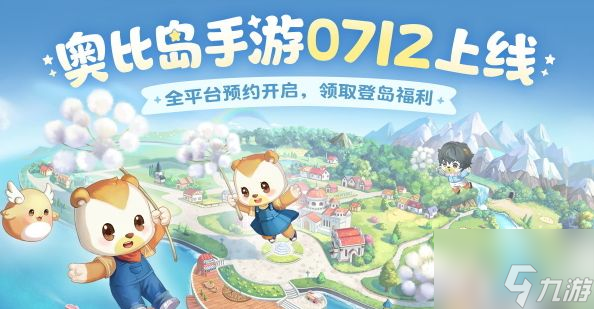 《奥比岛梦想国度》公测兑换码汇总
