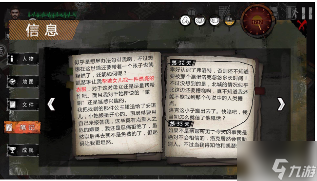 末日方舟怎么炸发电站 末日方舟炸弹的合理使用