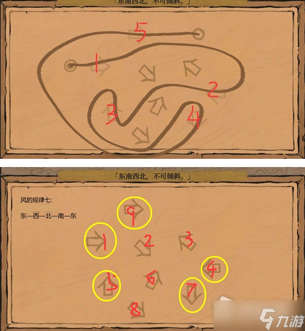 《江南百景图》东南西北不可倾斜正确连线攻略