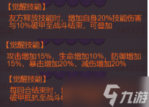 咸鱼之王司马懿装备淬炼攻略