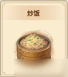 仙劍客棧2炒飯?jiān)趺粗谱?></p> 
<h3><span>仙劍客棧2炒飯介紹</span></h3> 
<p>1、食譜：系統(tǒng)贈(zèng)送;</p> 
<p>2、將米蒸熟后以熱油炒制，通常會(huì)添加蔬菜、海鮮、肉蛋類或水果等輔料，根據(jù)輔料不同有多種不同的口味和名目，是很常見的食品。</p> 
<p><strong></strong></p>
                <div   id=