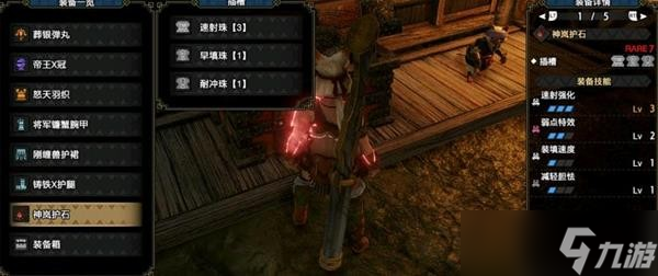 《怪物猎人崛起》曙光轻弩多套配装汇总