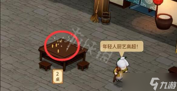 《仙剑客栈2》怎么营业？营业技巧分享