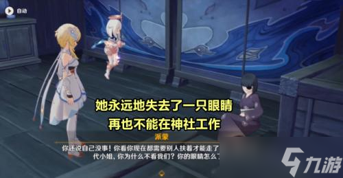《原神》仆人任务怎么做？仆人任务流程全攻略