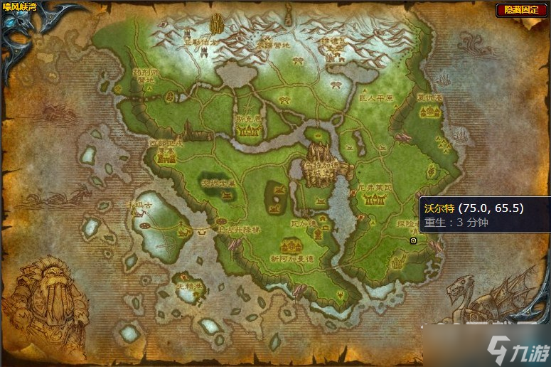 《魔兽世界》嚎风峡湾铁符文构造体与你：火箭跳任务攻略
