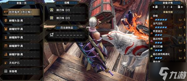 《怪物猎人崛起》曙光多套斩斧配装推荐