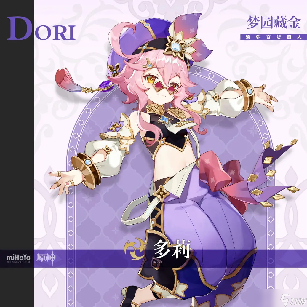 《原神》3.0版本有哪些新角色