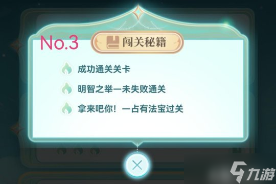 天谕手游青帝活动最少钥匙一次通关攻略分享