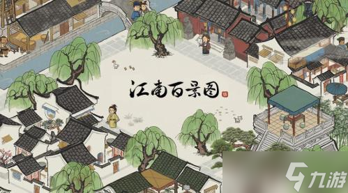 江南百景图血战画池值得抽吗