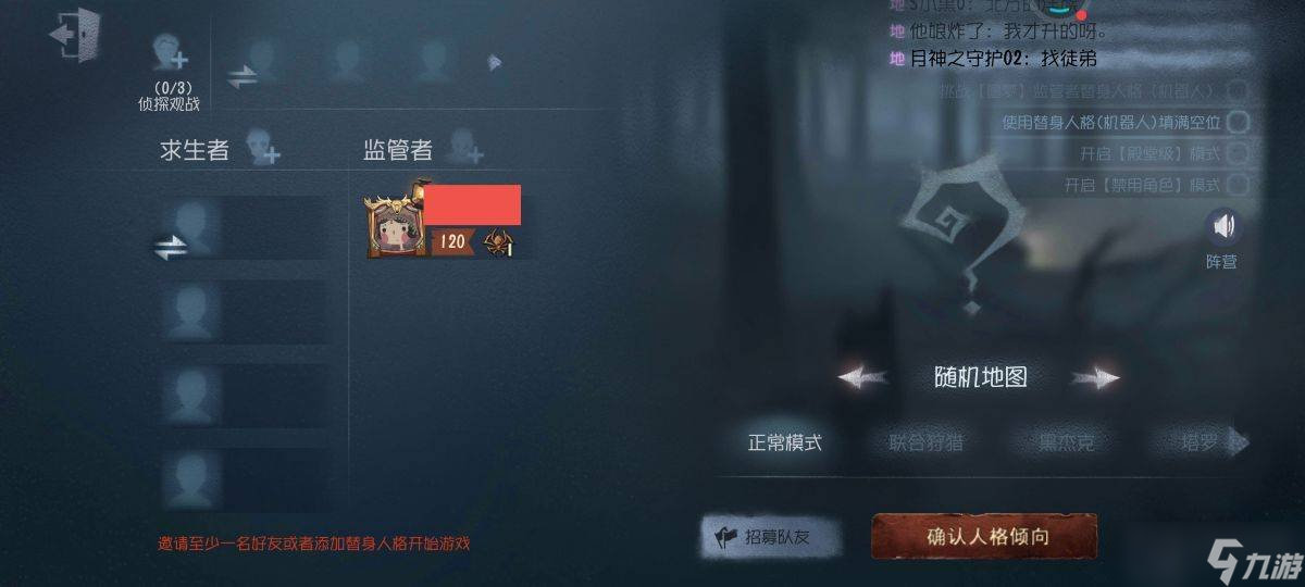 第五人格单人训练模式在哪 单人训练模式位置说明