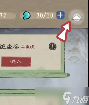 九重试炼兑换码
