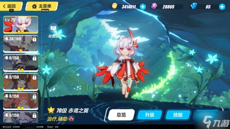 《崩坏3》乐土S2次生银翼2.25全版本通用打法攻略