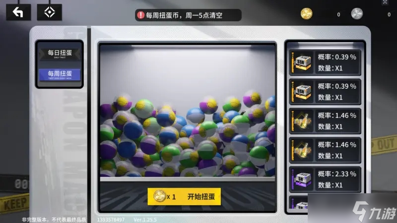 迷雾公式日常奖励一览