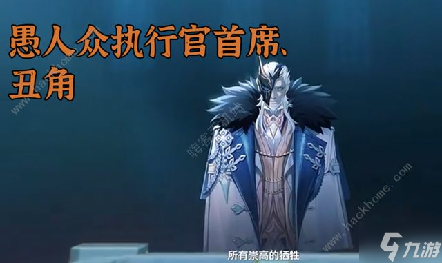 原神愚人众pv大全 愚人众执行官排名一览