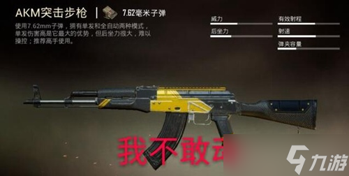 和平精英怎么选择武器配件