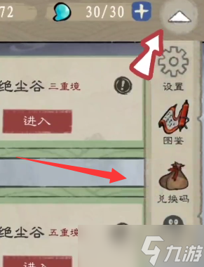 九重试炼通用礼包码