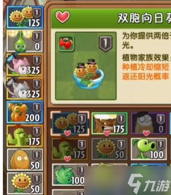 植物大戰(zhàn)僵尸2PVZ2回憶之旅困難怎么過 第一天通關(guān)教學(xué)