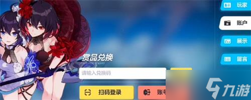 崩坏35.9兑换码最新大全一览