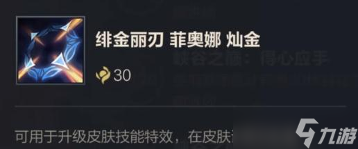 《LOL手游》S6赛季峡谷之巅奖励介绍