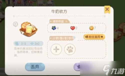 奥比岛梦想国度邀请岛民食用料理怎么做