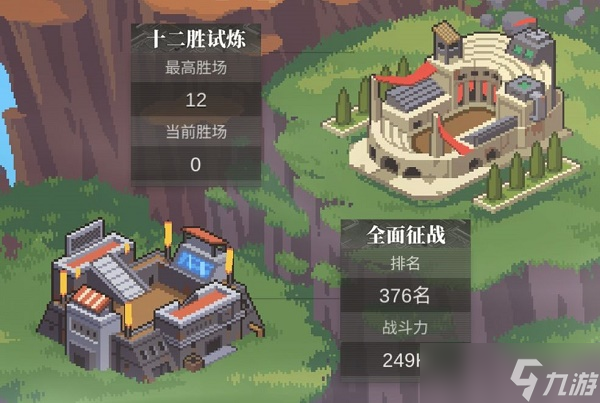 流浪方舟十二胜试炼怎么过-十二胜试炼通关攻略