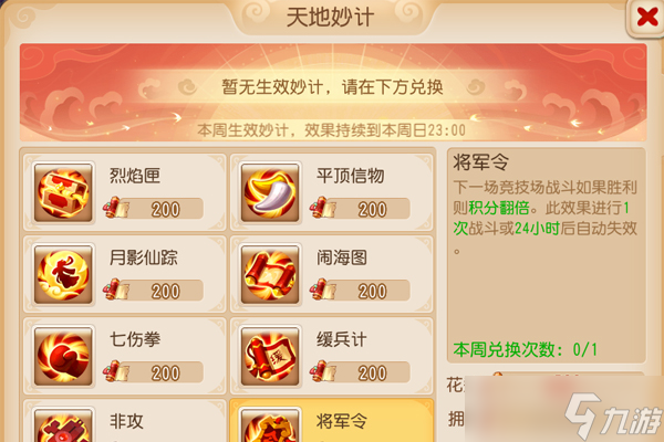 梦幻西游账号被锁定怎么解除