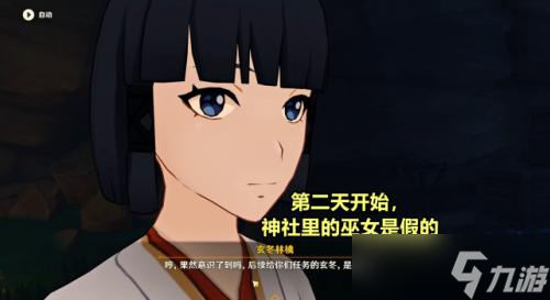 《原神》仆人任务怎么做？仆人任务流程全攻略
