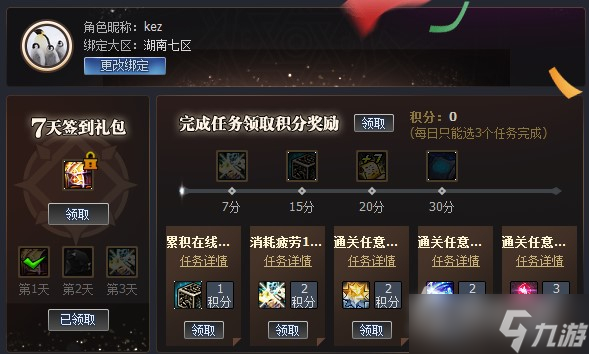 《DNF》2022年7月幸運勇士活動
