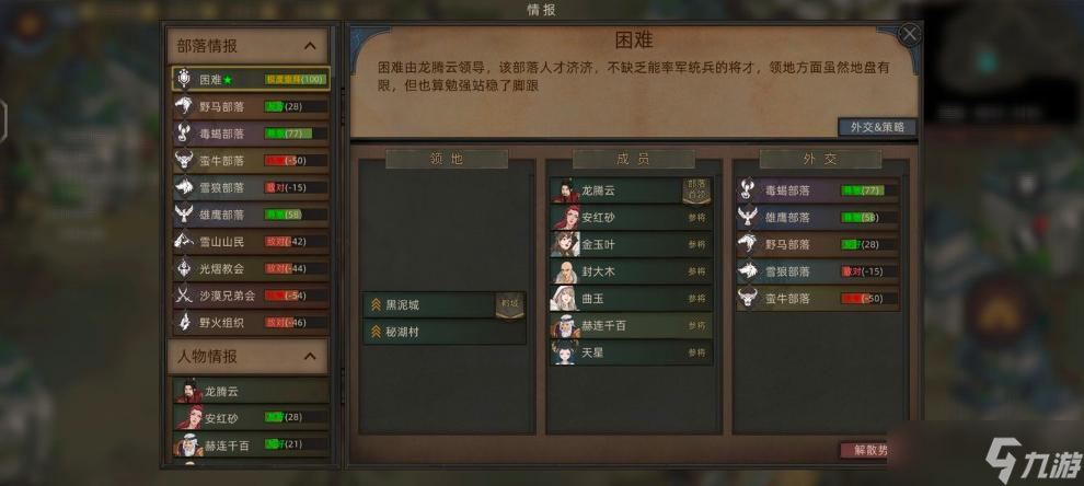 《部落与弯刀手游》自立流程详解 怎么自立？