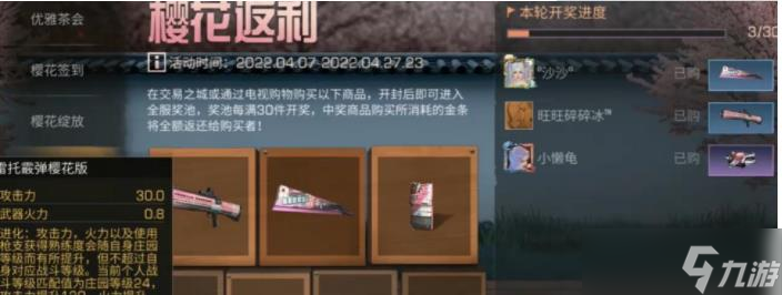 《明日之后》樱花雷托如何获取
