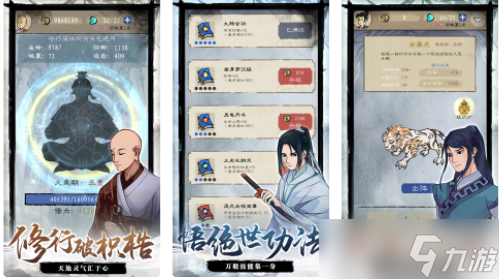 《九重试炼》诛仙剑怎么合成 诛仙剑怎么用